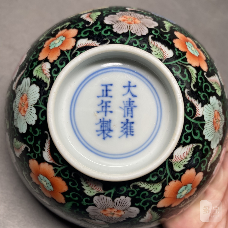 清雍正 墨地洋彩缠枝花卉纹宫碗 - 图17